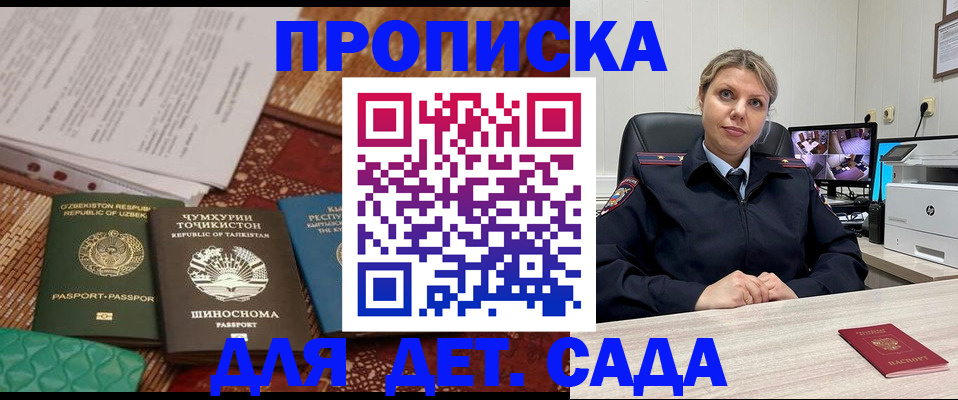 временная регистрация собственник в Лакинске
