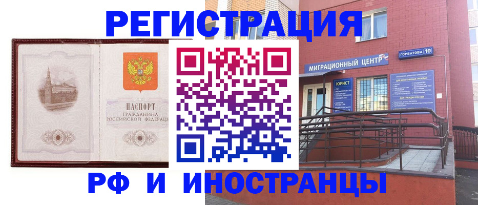 купить прописку в Лакинске