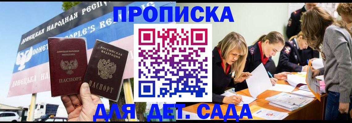 временная регистрация для всех в Лакинске