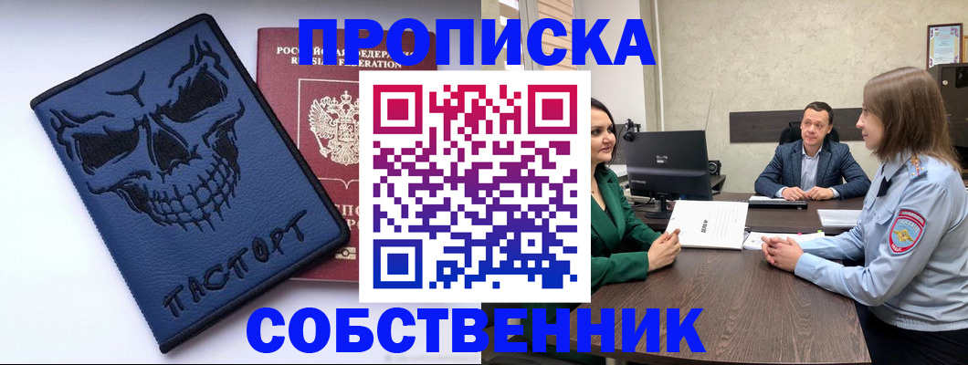 регистрация для школы в Лакинске